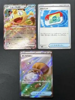 【匿名配送】ムニキスゼロ ニャースex RR ポケパッド せいなるはい SR