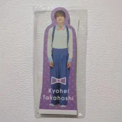 なにわ男子 高橋恭平 スタンドメモ なにわのにわ