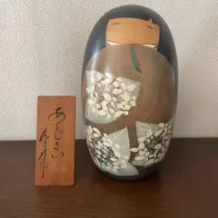 あじさい こけし