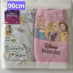 ディズニープリンセス　3層トレーニングパンツ 2枚組 脇開き　90cm