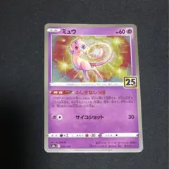 2026年最新】ミュウツー 25thの人気アイテム - メルカリ