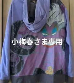 小梅春さま専用ディズニーヴィランズ　アースラ　パーカーＬサイズ