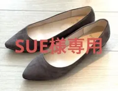 ピシェアバハウス フラッフィーフィット パンプス 23.5cm グレージュ 美品のサムネイル