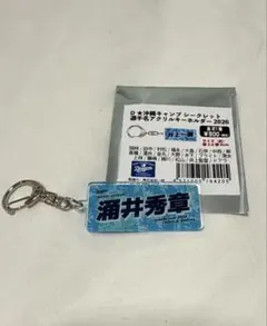 上林誠知 キーホルダー OKINAWA CAMP 2026 - メルカリ