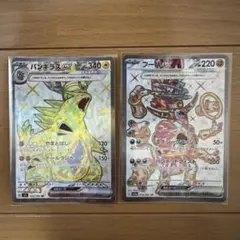 【SRセット】バンギラスex、フーパexのサムネイル