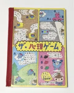 平成レトロ 夢占い メモ帳 - メルカリ