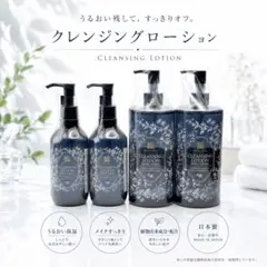 2026年最新】チェンジ クレンジングローションの人気アイテム - メルカリ