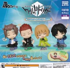 肩ズンFig.ワールドトリガー 玉狛第1