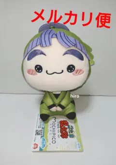 忍たま乱太郎 もちぴこぬいぐるみ 三反田数馬