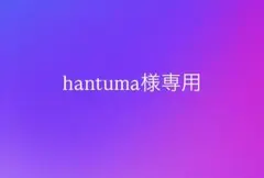 2026年最新】BTマスター11AHの人気アイテム - メルカリ