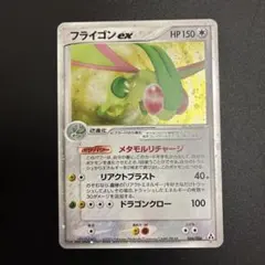 フライゴンex ☆ ワールドチャンピオンズパック 075/108 - メルカリ