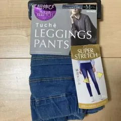 GUNZE Tuché スーパーストレッチ レギンスパンツ M 新品 未使用
