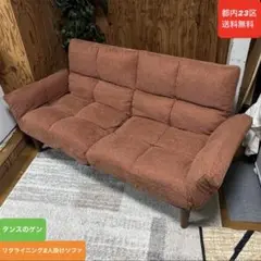 都内23区送料無料❗️ タンスのゲン　2人掛け　リクライニングソファ✨
