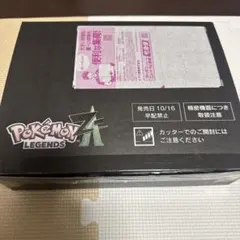ポケモンZA ポケモンセンター 特別配送箱