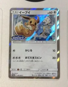 2025年最新】イーブイ フレンドリィショップの人気アイテム - メルカリ