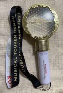 ミュージカル 刀剣乱舞 五周年記念 壽 乱舞音曲祭 ストラップ付きペンライト