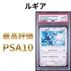 ARS10 キングドラex Kingdra ex 131 プロモ SVP 英語版 - メルカリ