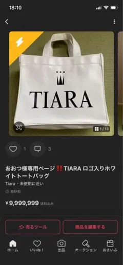 ‼️おおつ様専用ページ‼️TIARA ロゴ入りホワイトトートバッグのサムネイル