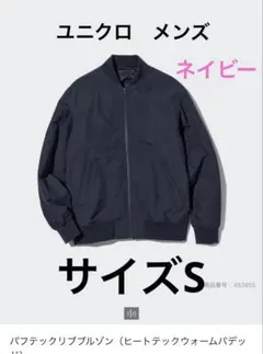 2026年最新】ユニクロ ma-1 ネイビーの人気アイテム - メルカリ