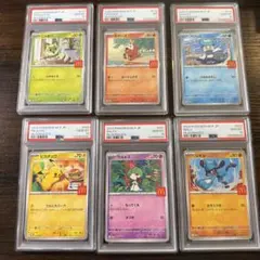 PSA10】ピカチュウ マクドナルド プロモ 6連番 コンプリートセット