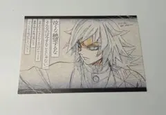 鬼滅の刃 冨岡義勇 お裾分けポストカード