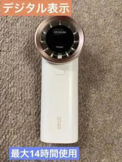 ⑦ デジタル表示　充電式　ハンディファン　3600mAh 最大14時間持続