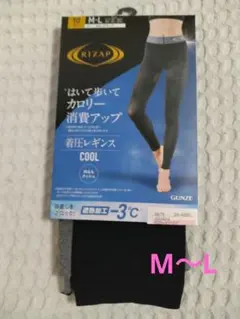 RIZAP ライザップ　着圧レギンス COOL 10分丈 M-L ブラック