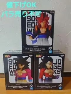 ドラゴンボールGT 出陣 スーパーサイヤ人4 孫悟空 ベジータ ゴジータ