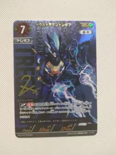 BP08-079（SP） ウルトラマントレギア - メルカリ