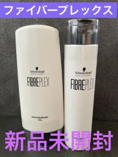 ファイバープレックス　ボンド　シャンプー&トリートメント　新品未開封のサムネイル