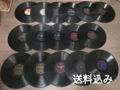 SPレコード　蓄音機　SP盤　洋楽　レコード　ジャンク　まとめ　ポピュラー