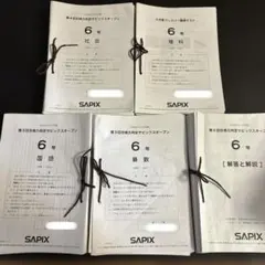 希少❗️サピックス1年6月度入室テスト2026年実施　未使用原本❗️ 希少❗️サピックス1年6月度入室テスト2026年実施 未使用原本