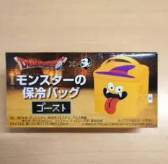 ドラクエ　モンスターの保冷バッグ