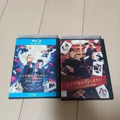 かぐや様は告らせたい〜天才たちの恋愛頭脳戦〜ファイナル 2点
