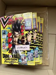 Vジャンプ 2026年4月号 4冊セット 付録完備
