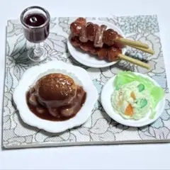ミニチュアフード カレー ハンバーグ ポテトサラダ 焼き鳥 赤ワイン