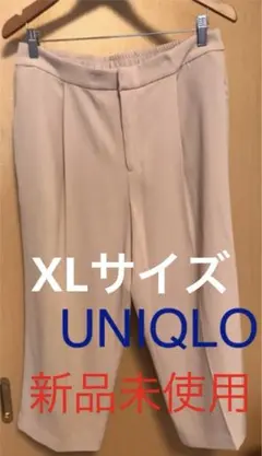 UNIQLO ユニクロ ワイドパンツ　カジュアルパンツ　パンツ　ズボン　オフィス
