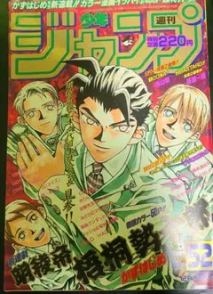 週刊 少年 ジャンプ 1982年 29号 風魔の小次郎 週刊少年ジャンプ1982年20号 表紙/風魔の小次郎 - メルカリ