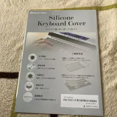 ClearView シリコン製キーボードカバー iPad 10.9インチ用