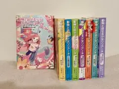 動物と話せる少女リリアーネ　1巻～8巻 セット