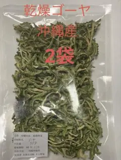 ①乾燥ゴーヤ　沖縄産　50g✖️2袋のサムネイル