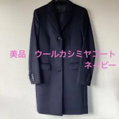 美品　ユニクロ　ウールカシミヤチェスターコート　ネイビー　S