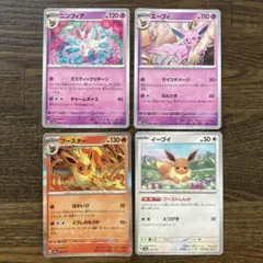 イーブイ　ブイズ　テラスタルフェス　まとめ売り　ポケモンカード