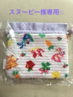 フェイラー　ポーチ