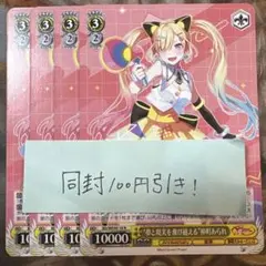 バンドリ　“夢と現実を飛び越える”仲町あられ 4枚　ノーマル