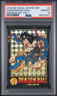 2026年最新】グレード：PSA10 ドラゴンボールカード ビジュアル