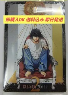 【おまとめ割引あり】 デスノート ウエハース N 1- 02 L エル