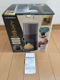 【新品未開封】DOSHISHA とろ雪 電動かき氷器 メーカー保証付きのサムネイル