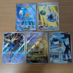 ポケモンカードゲームMEGA拡張パック ニンジャスピナー SR、AR5枚セット