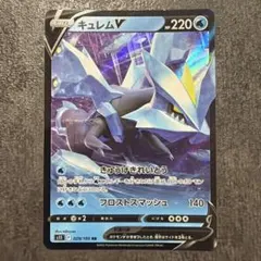 ✨キュレムV RR S11ロストアビス 029/100✨のサムネイル